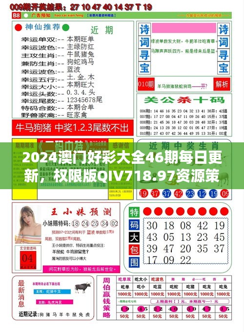 24年新澳彩资料免费长期公开