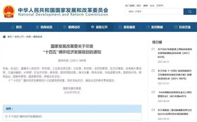 回顾2021年6月的重要新闻事件，2021年6月重大新闻事件回顾