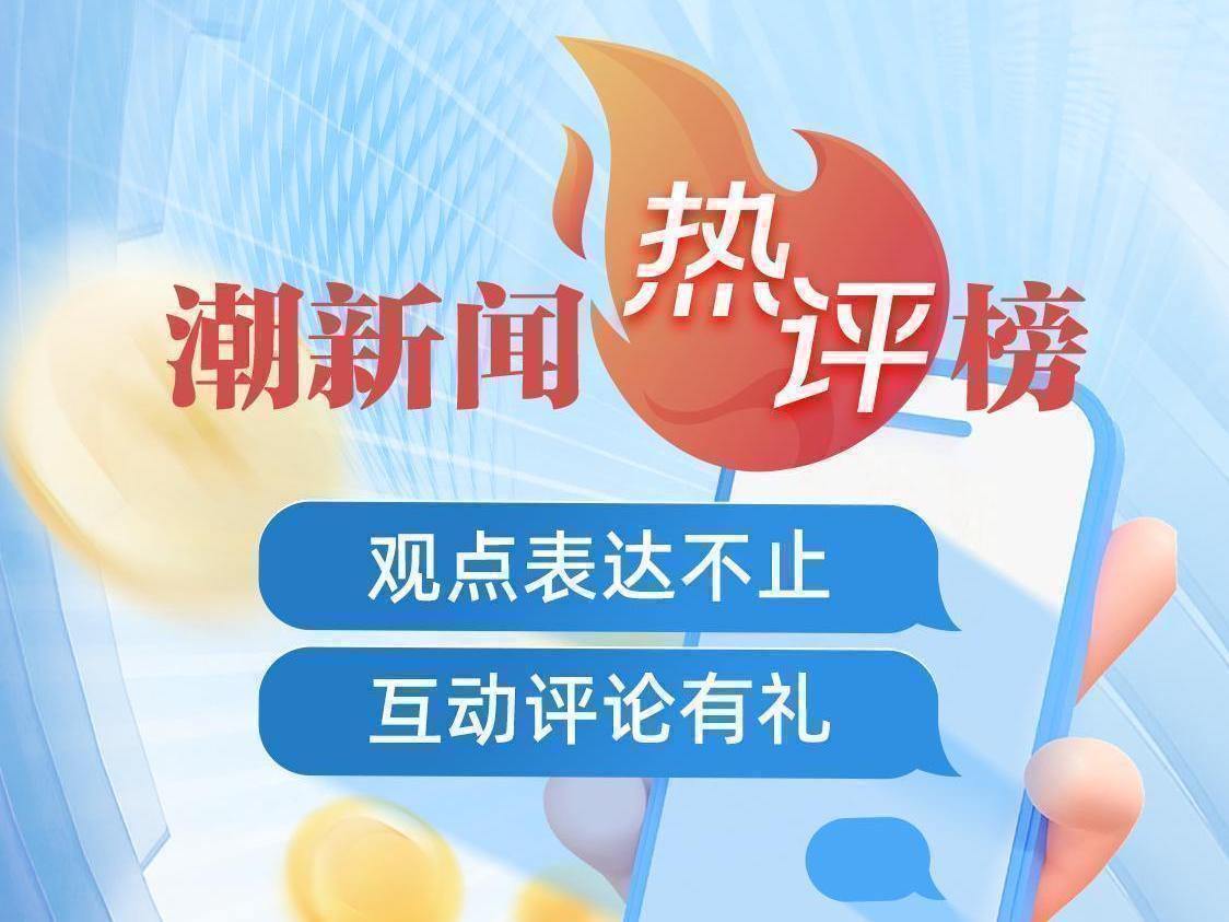 新闻点评，聚焦时事热点，解读事件背后的深层意义，时事热点深度解读，新闻点评揭示事件背后的意义