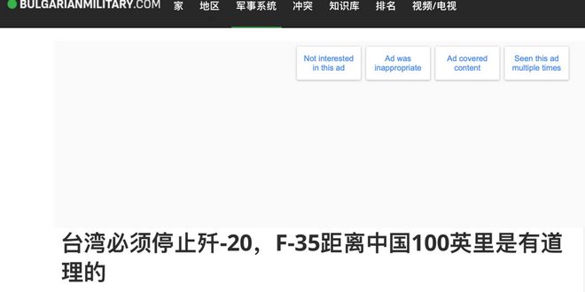 军事新闻头条