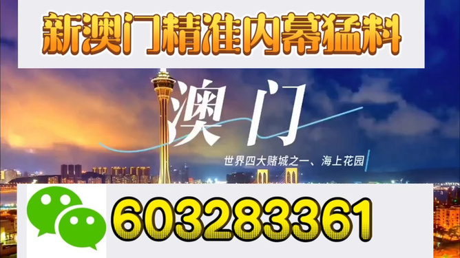澳门生肖运势