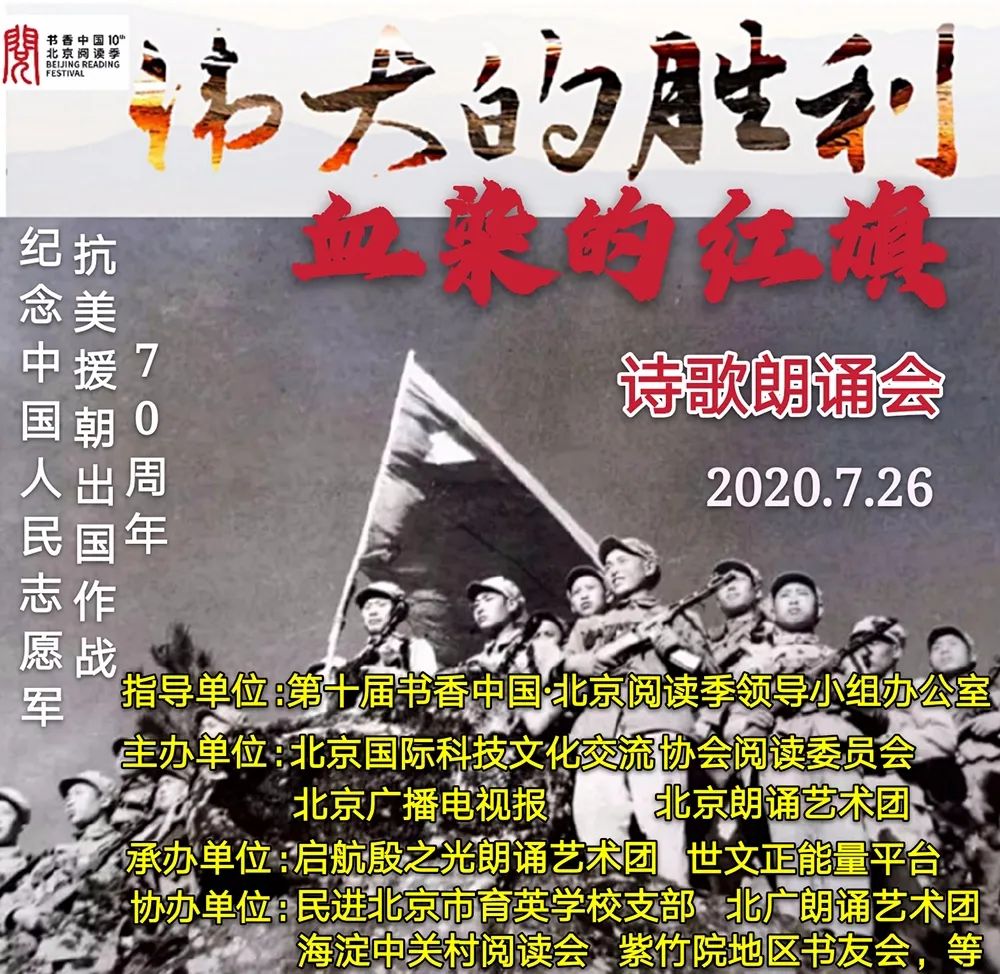 纪念抗美援朝，英勇斗争的辉煌篇章，抗美援朝纪念，英勇斗争的辉煌历程