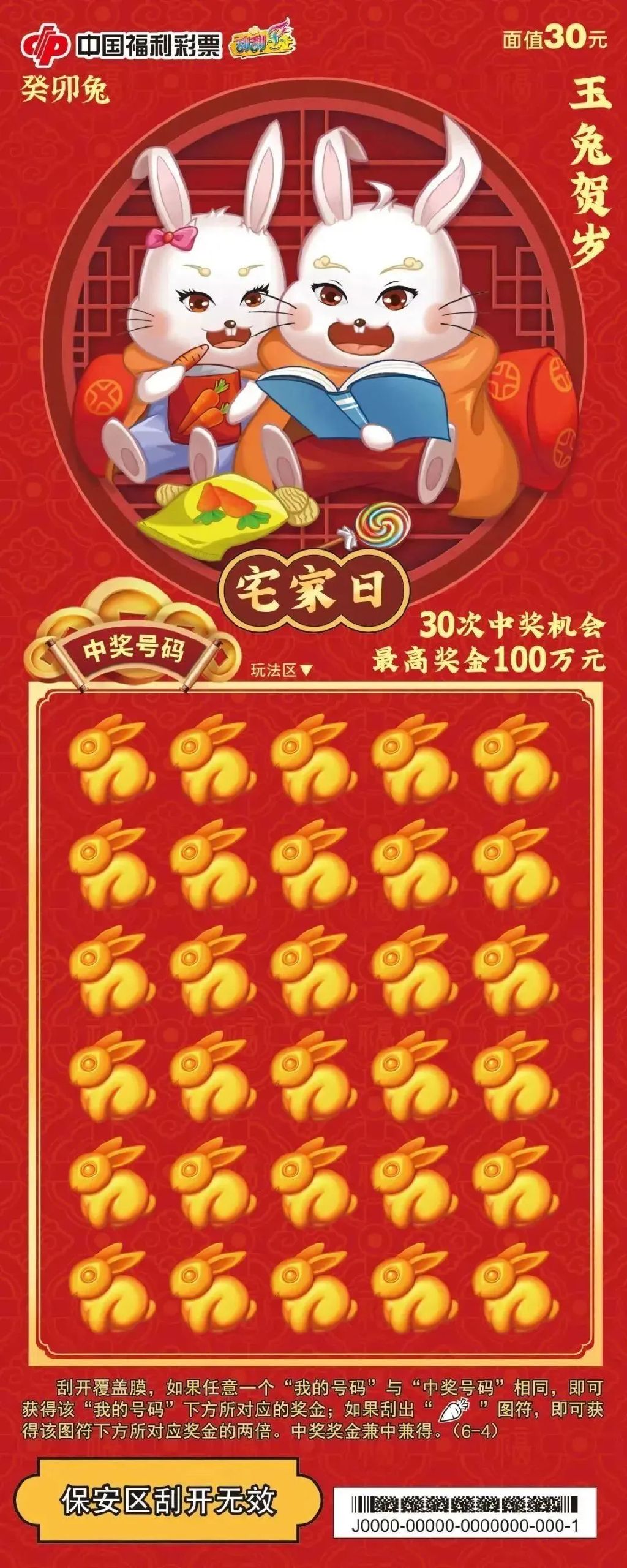王中王兔费资料一肖中特，探索与解析，王中王兔费资料一肖中特，深度探索与解析