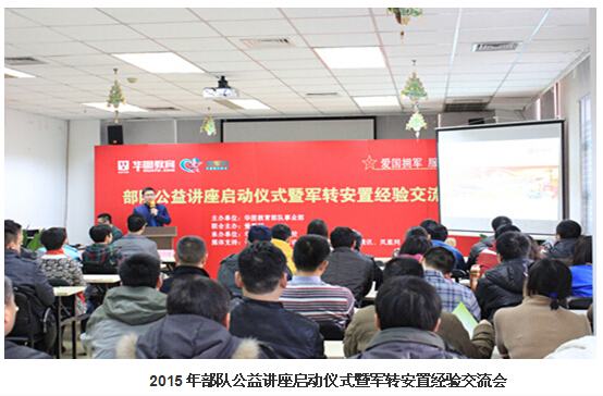 军转论坛，聚焦军事转型，共筑国防安全之梦，军转论坛，聚焦军事转型，共筑国防之梦