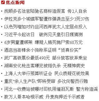 今日新闻简短内容，今日新闻简报，最新动态速递