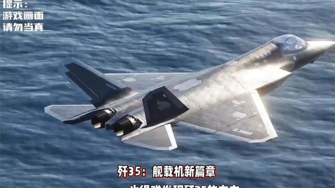 歼-35最新准确消息，揭秘中国新一代舰载机的进展与突破，揭秘歼-35最新进展，中国新一代舰载机的突破与动态