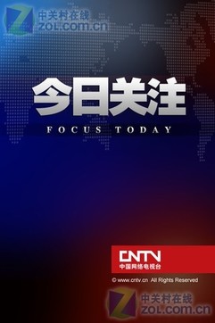全球视野下的新闻解读