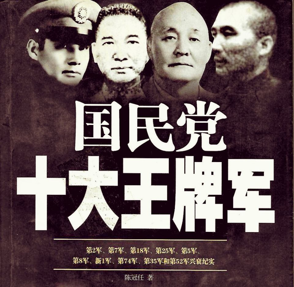 国民革命军部队番号研究，国民革命军部队番号深度解析