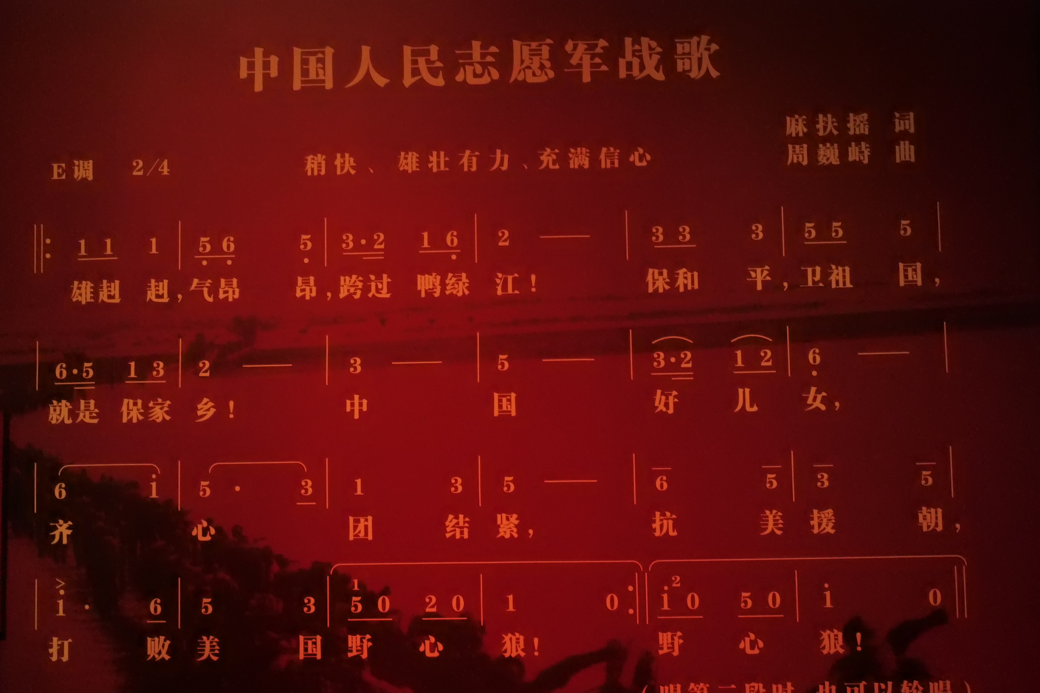 志愿军之歌，绽放的歌词之美，志愿军之歌，歌词之美的绽放