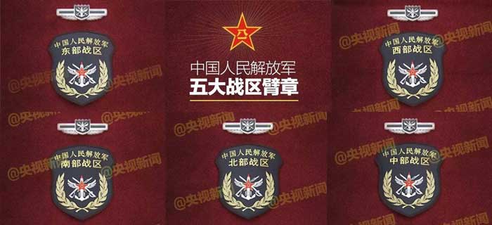 五大战区的任务分别是什么，揭秘中国五大战区任务与职责
