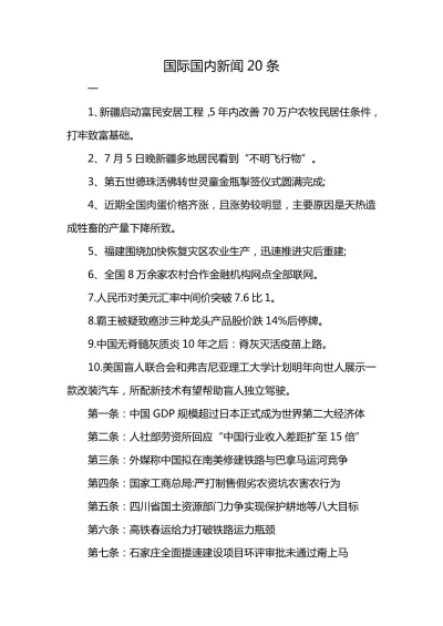 精选摘要