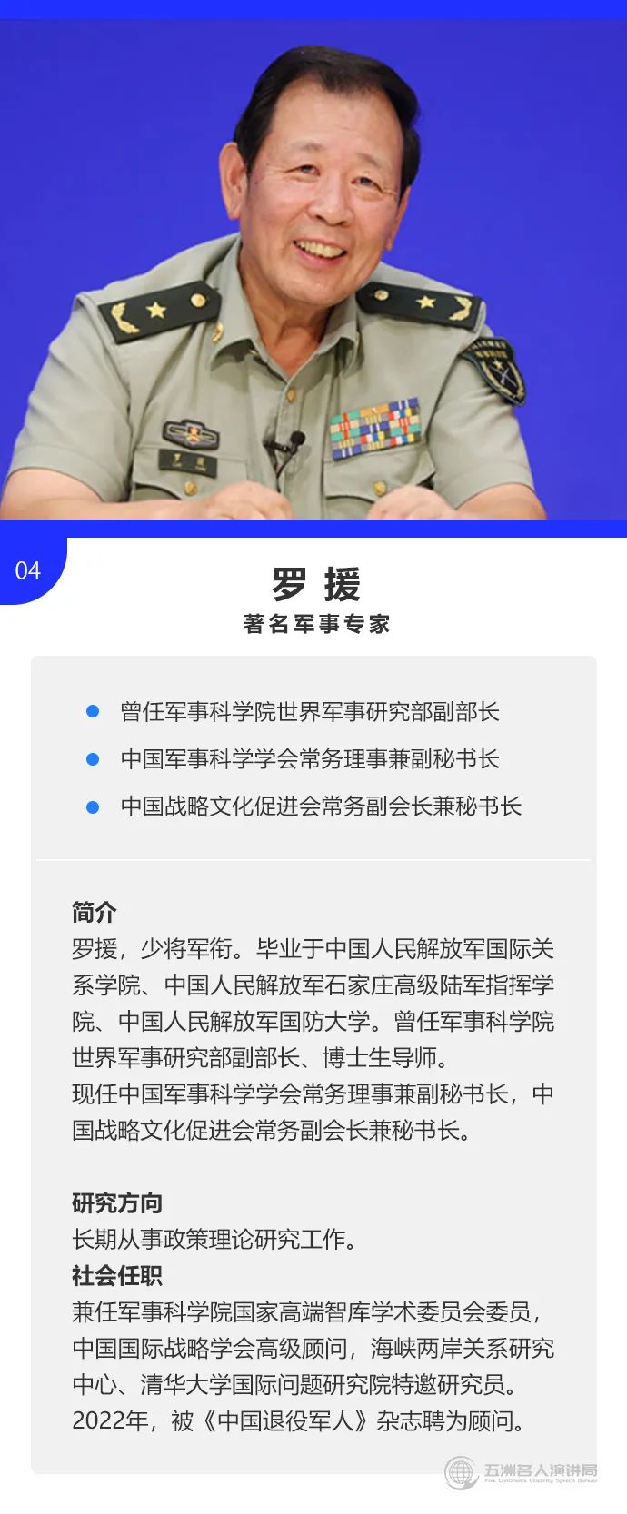 中国著名军事评论专家深度解读，专家介绍与照片背后的故事，中国军事评论专家深度解读，专家介绍与照片背后的故事揭秘