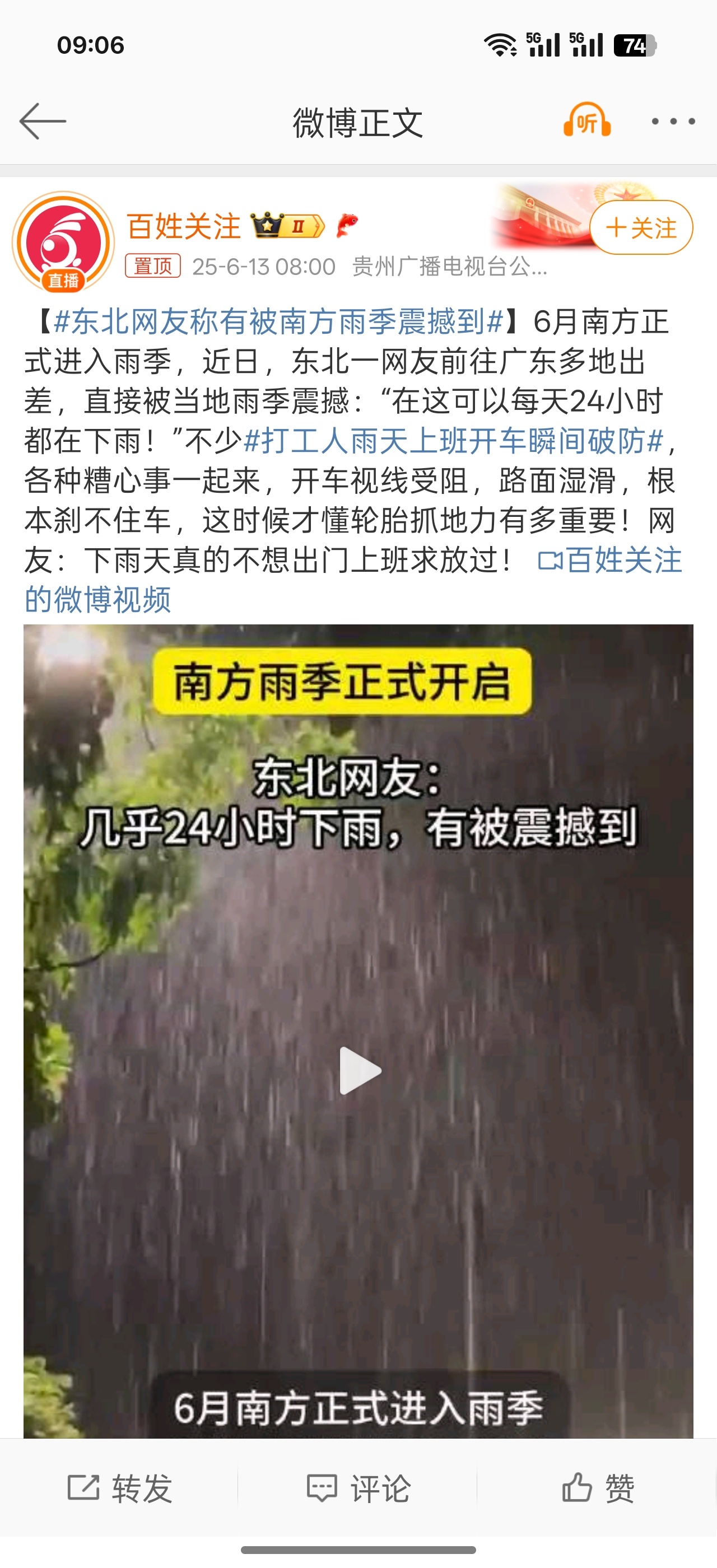 最新消息，今年北方雨季的别样风情与影响，今年北方雨季的独特风情及其影响解析