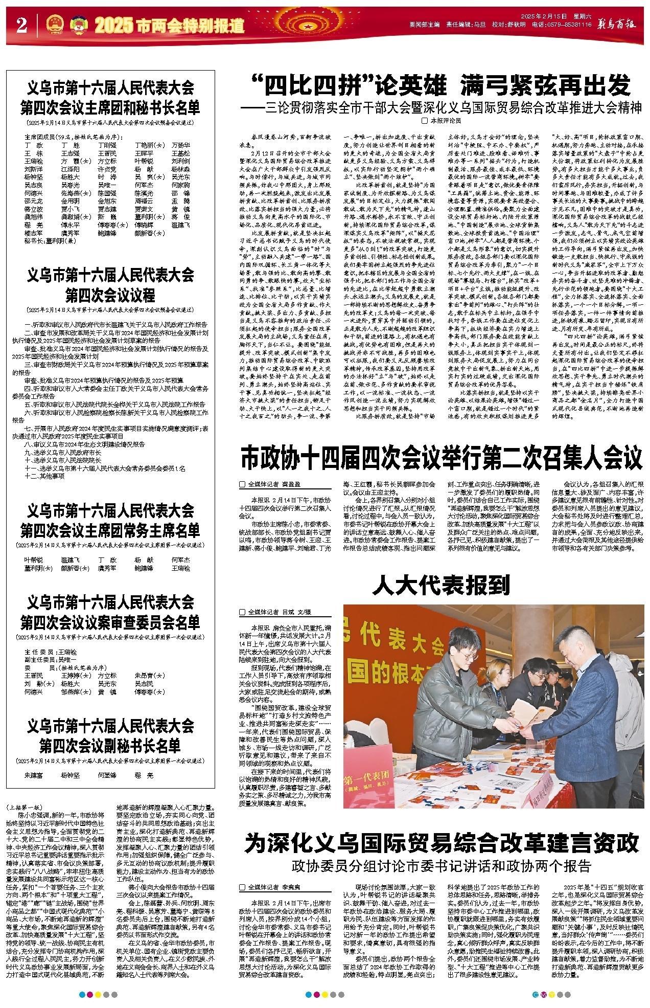 聚焦今日新闻，走向未来的蓝图与动态——2025展望，未来蓝图展望，今日新闻聚焦与走向2025年动态分析