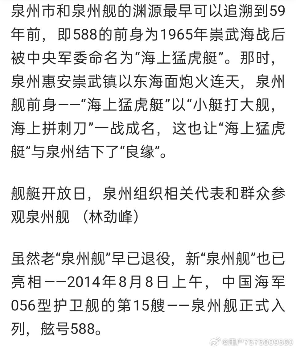 海军泉州舰最新消息深度解析，海军泉州舰最新动态深度解析