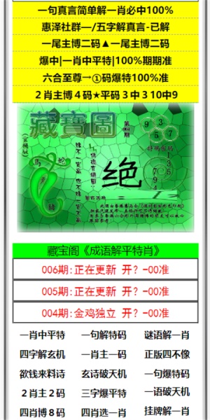 新澳门六开彩开奖号码开奖结果——探索与解析，澳门六开彩开奖号码及结果解析