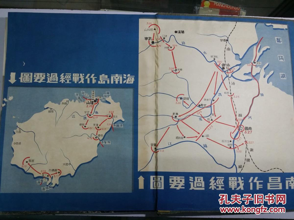海南岛战役作战图简述，海南岛战役作战图简介