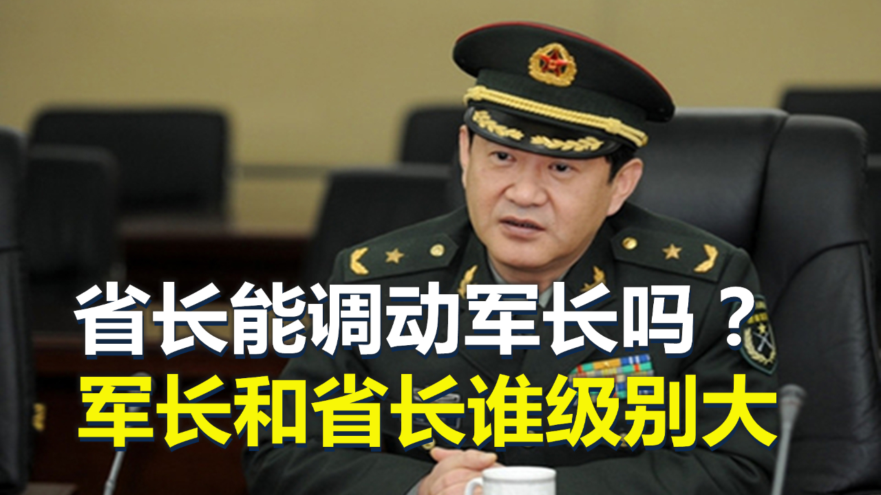 军长能否调动警卫连，军事组织与指挥体系解析，军长指挥下的警卫连调动与军事组织指挥体系解析