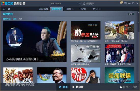 央视影音官方下载指南，央视影音官方下载指南，详细步骤与教程