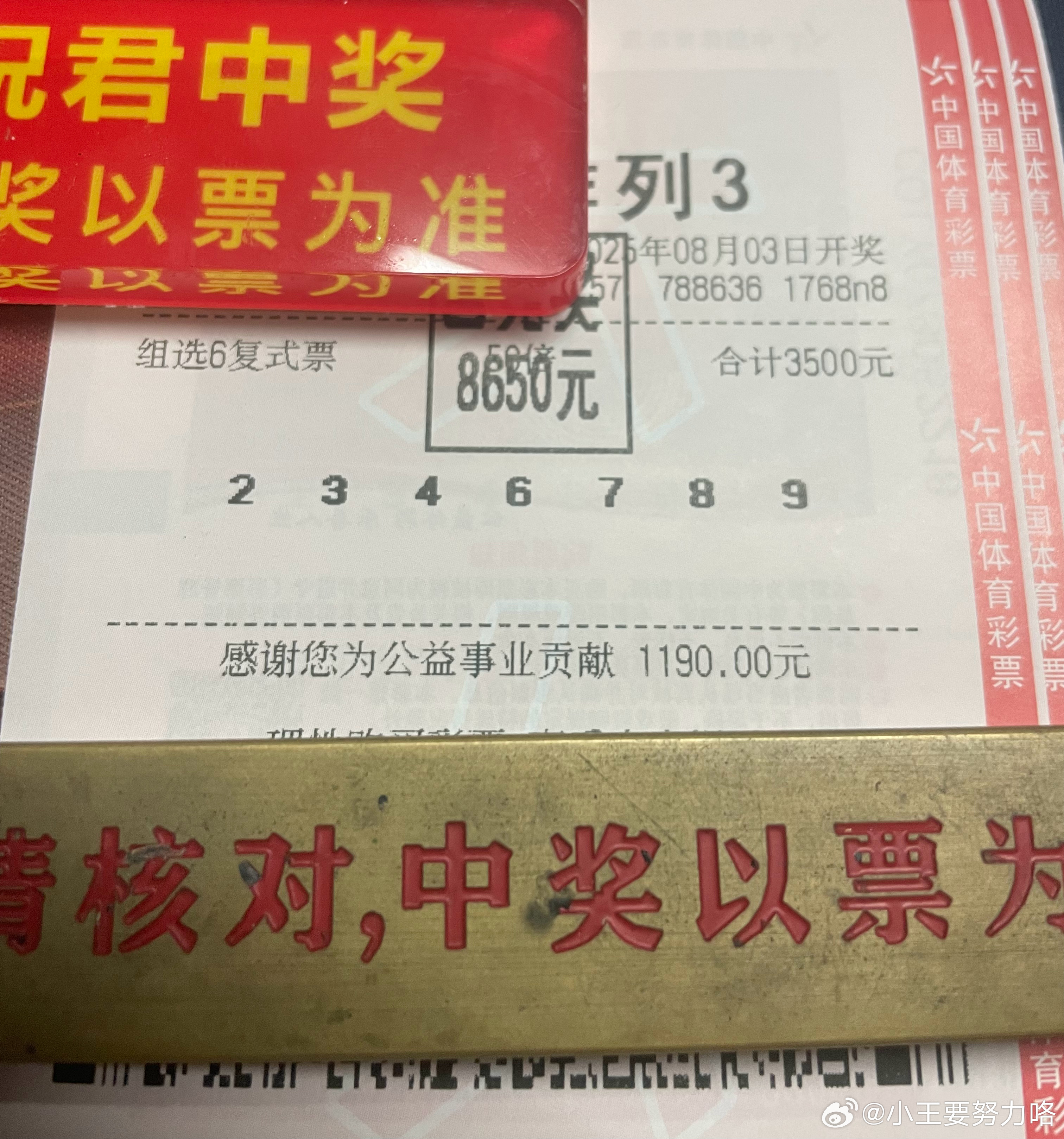 幸运密码揭秘