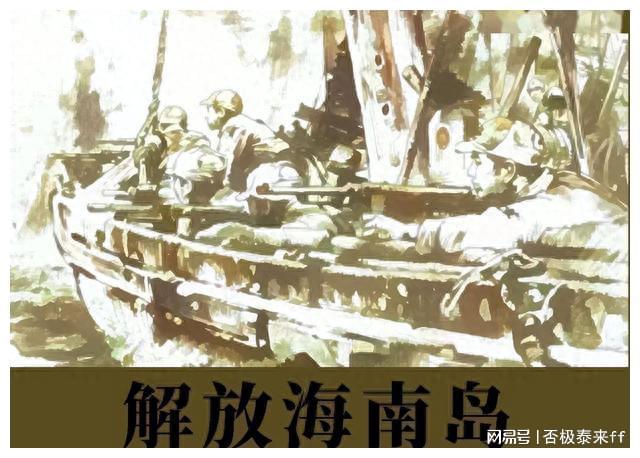海南岛战役中的潮汕英雄，无名英雄的辉煌篇章，海南岛战役中的潮汕英雄，无名英雄的辉煌篇章揭秘