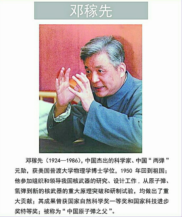 邓稼先的优秀精神品质，卓越、奉献与坚韧不拔，邓稼先，卓越、奉献与坚韧不拔的精神典范