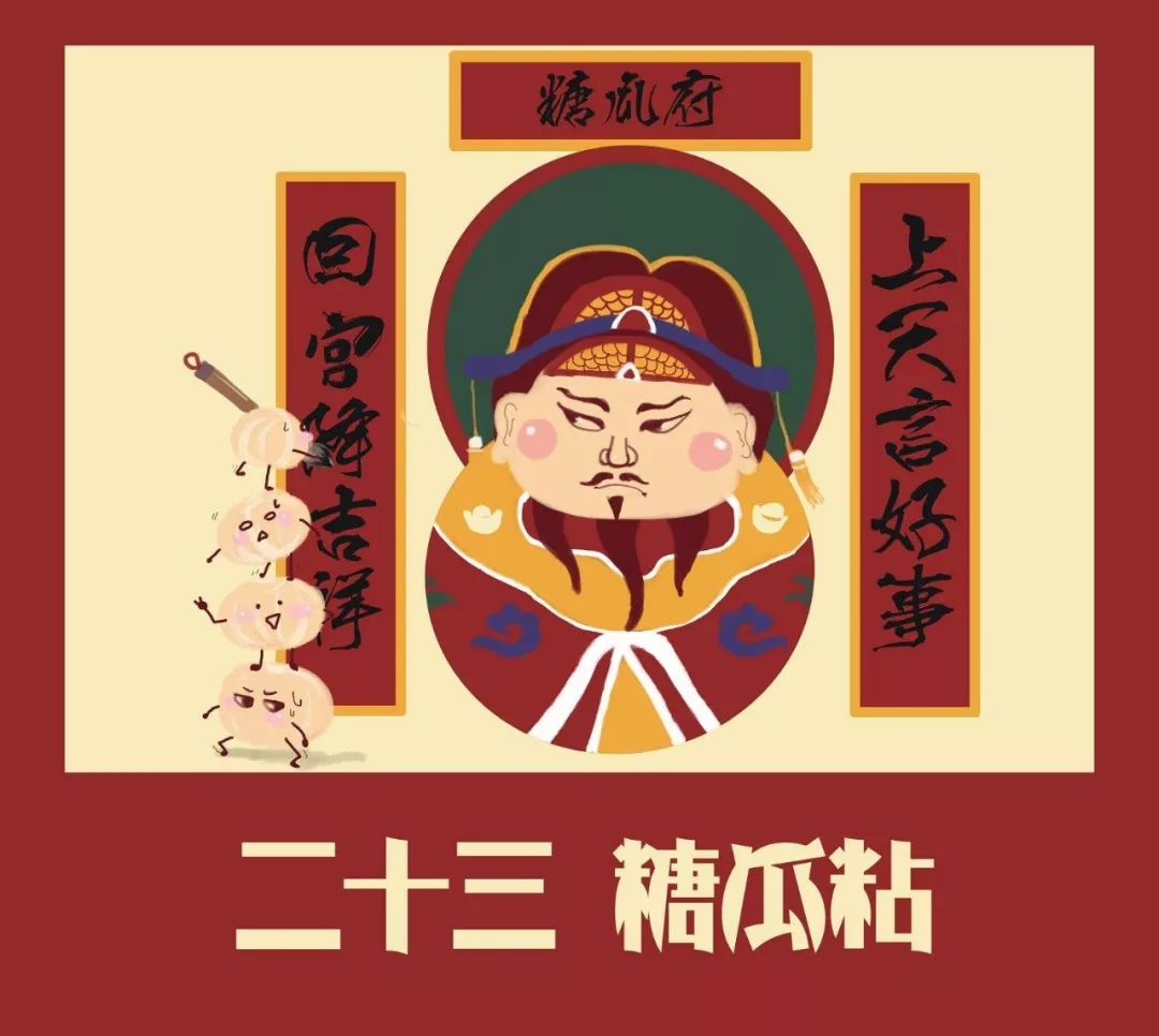 今天小年，传统与现代的交融，小年，传统与现代的美好交融时刻