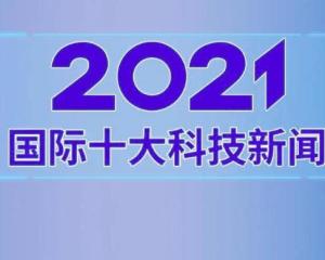 国际时事新闻最新消息，国际时事新闻快报，最新消息汇总
