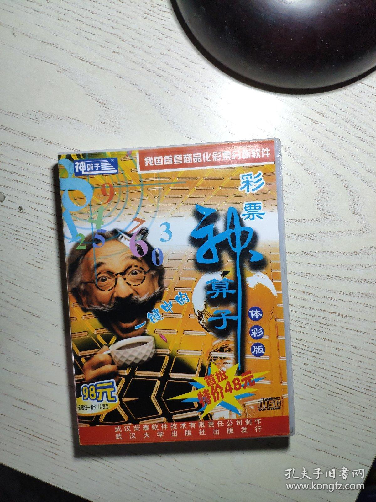 王中王资料 第2页