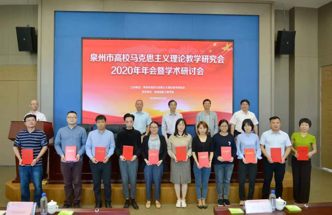 泉州信息工程学院，一所优秀的高等学府，泉州信息工程学院，卓越高等学府的标杆