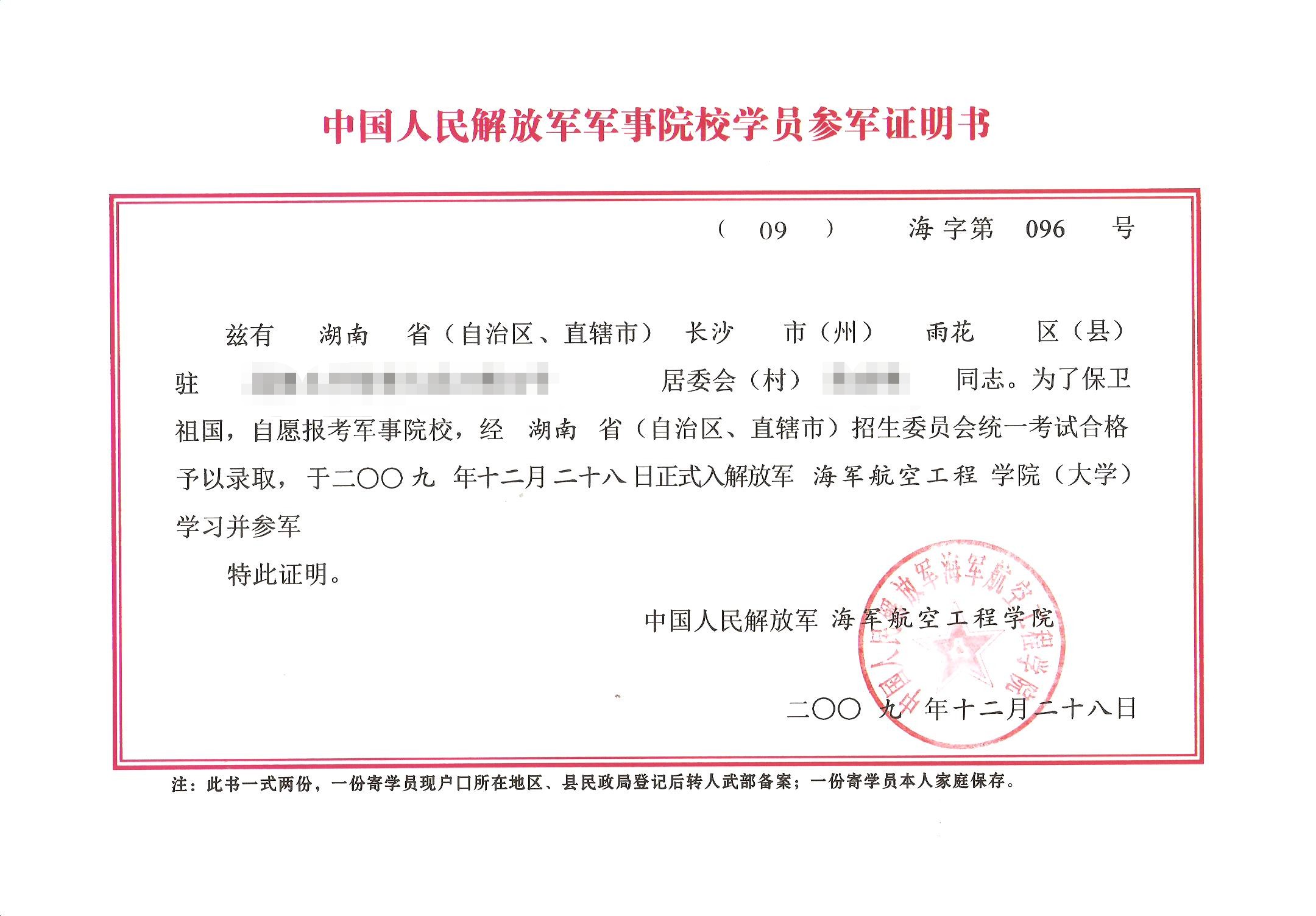 军转论坛与军校学历认证的重要性探讨，军转论坛与军校学历认证的重要性探讨，深度解析其影响与价值
