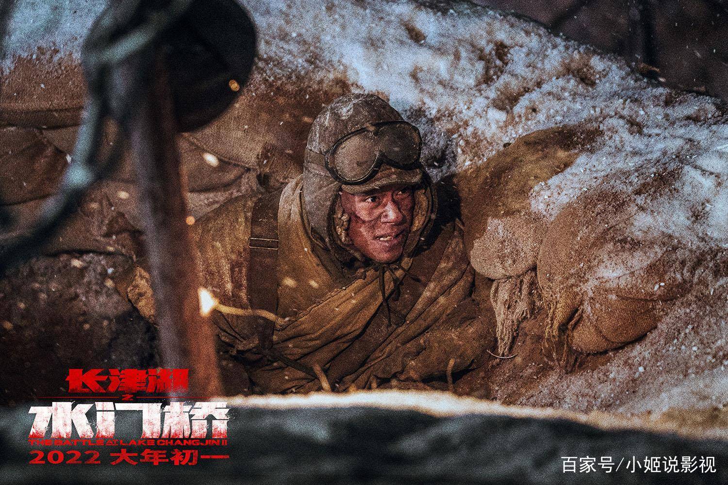 长津湖之水门桥