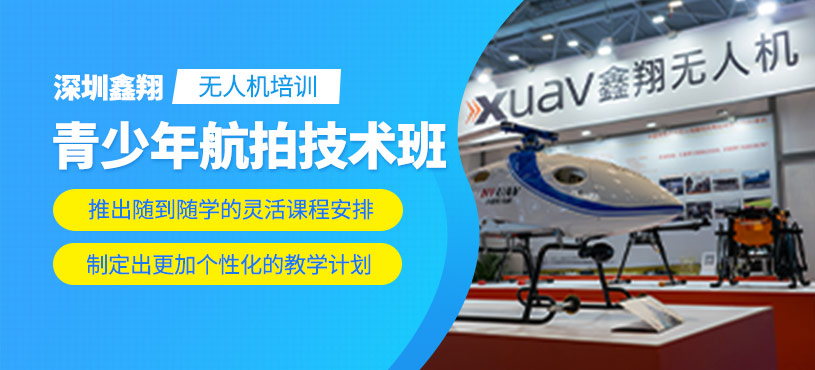 深圳无人机培训机构哪家强？全方位解读为你揭晓答案，深圳无人机培训机构哪家最强？全面解析为你揭秘答案