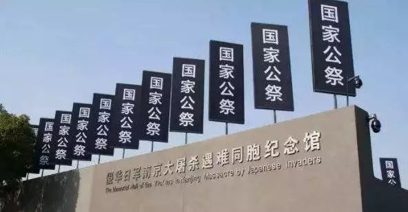 南京大屠杀的申遗及其历史意义，南京大屠杀的申遗及其深远历史意义