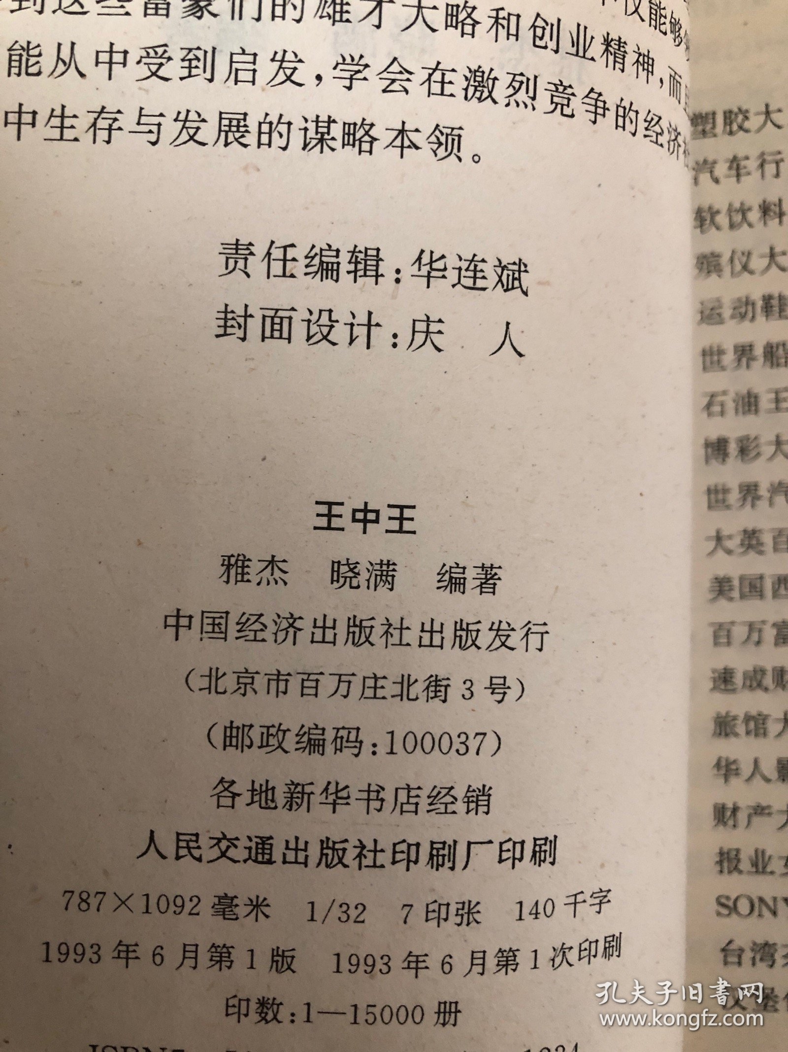王中王人与资料一肖中特果，探索与解析，王中王人与资料一肖中特果，深度探索与解析