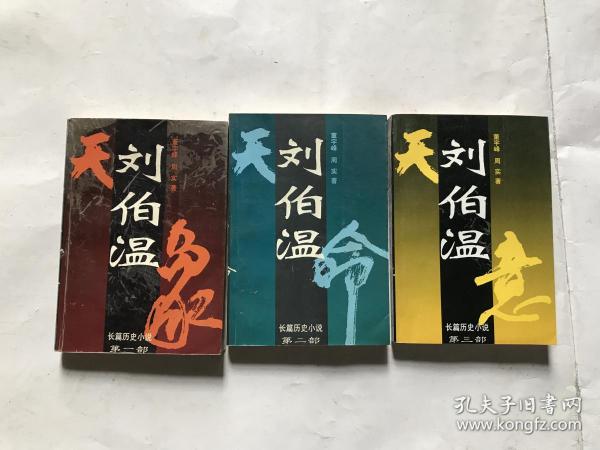 刘伯温平特一肖与预测学说的探索之旅，历史、文化与现代解读，刘伯温平特一肖与现代解读，预测学说探索之旅与历史文化的交融