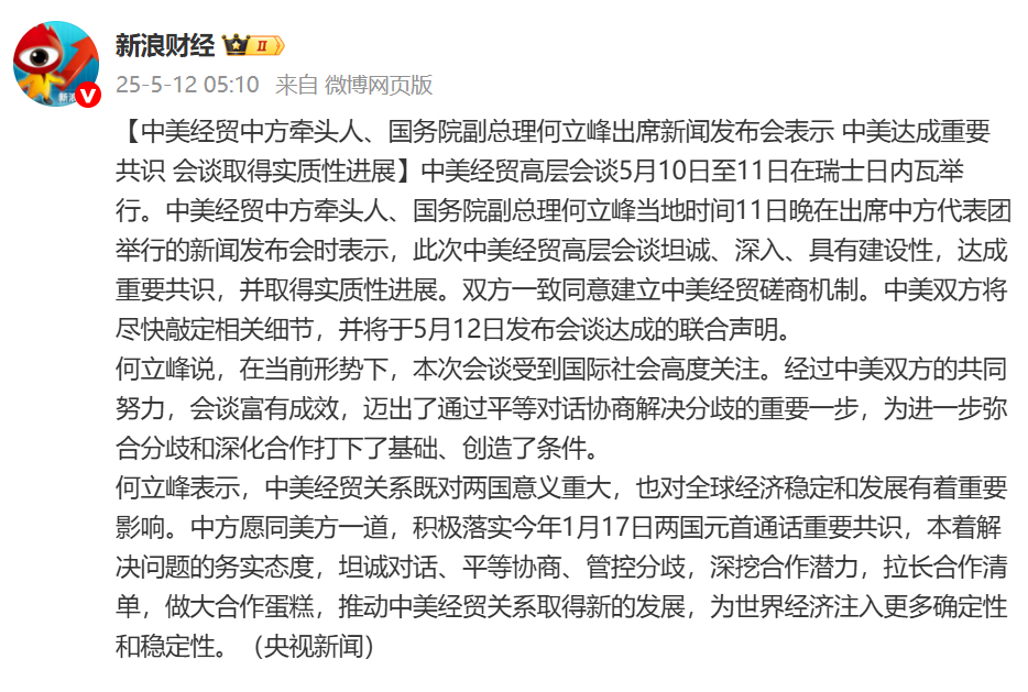 中美会谈最新报道，深化合作，共谋发展，中美会谈最新进展，深化合作，共谋未来发展