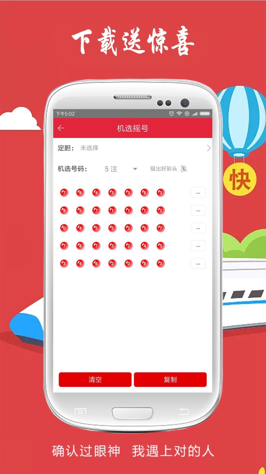 彩票预测揭秘