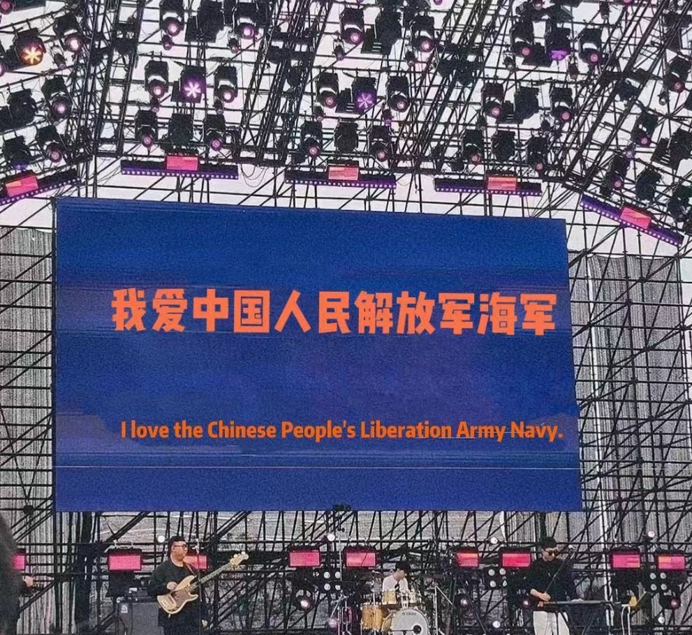 我爱中国人民解放军海军，中国人民解放军海军，我心中的骄傲与热爱