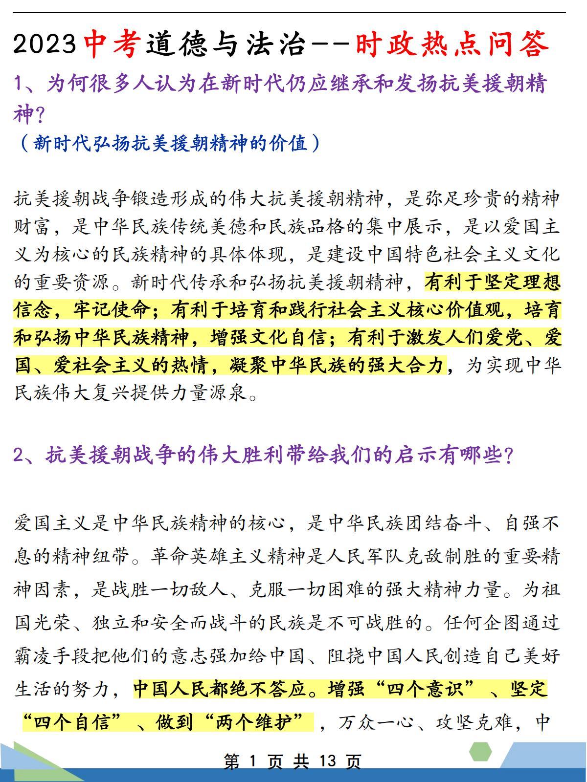 今日国际新闻大事，简短热点回顾（20条），今日国际新闻热点回顾，20条简短热点新闻摘要