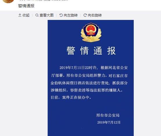 石家庄涉黑酒店事件深度解析，石家庄涉黑酒店事件内幕深度剖析