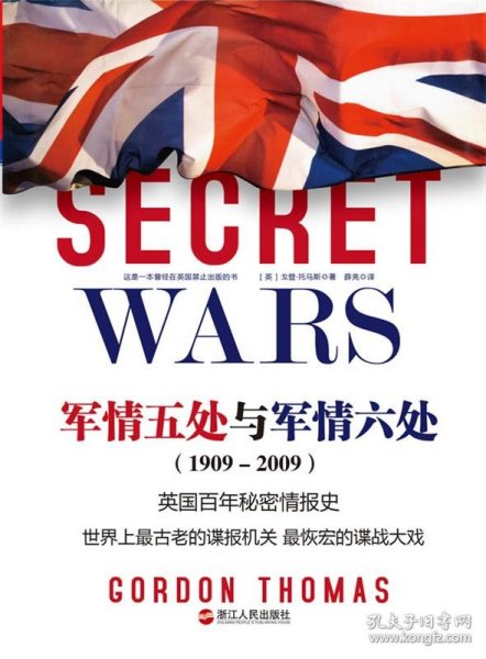 军情五局与六局，解密军事情报的两大核心力量，解密军事情报两大核心力量，军情五局与六局揭秘
