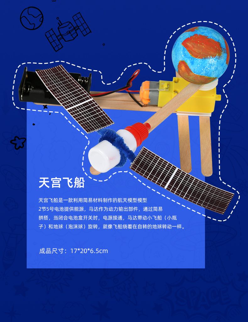 儿童手工航天模型，探索宇宙的启航之旅，儿童手工航天模型，启航宇宙探索之旅