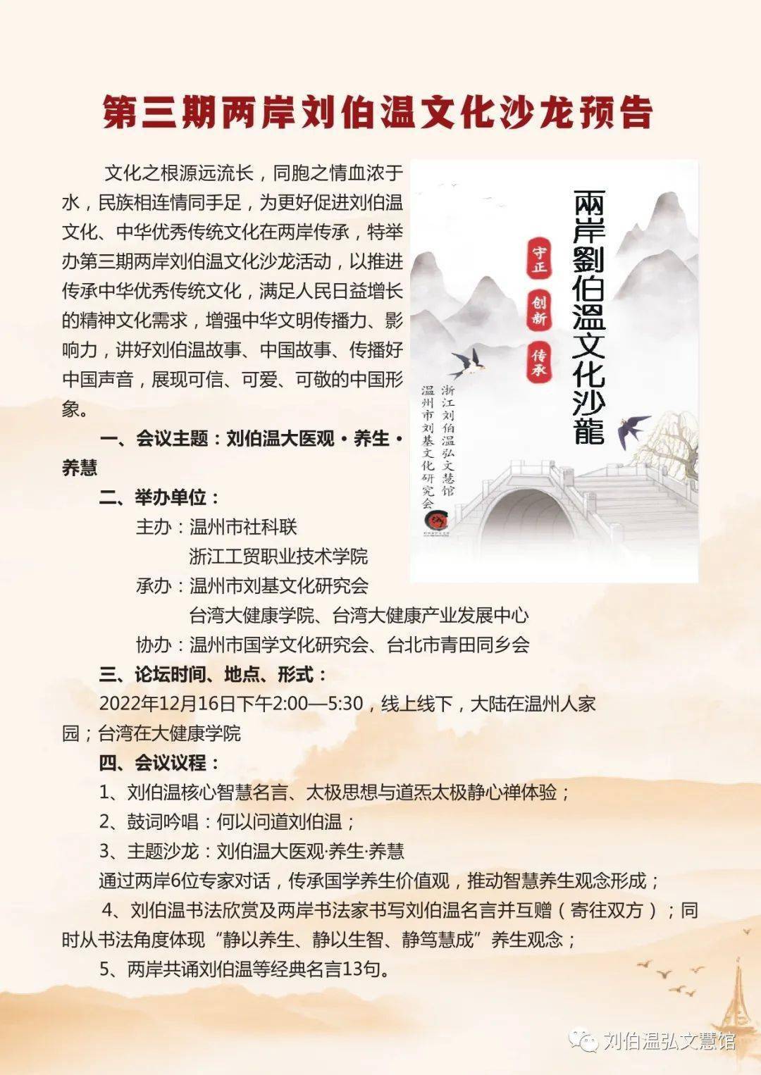 刘伯温四肖八码