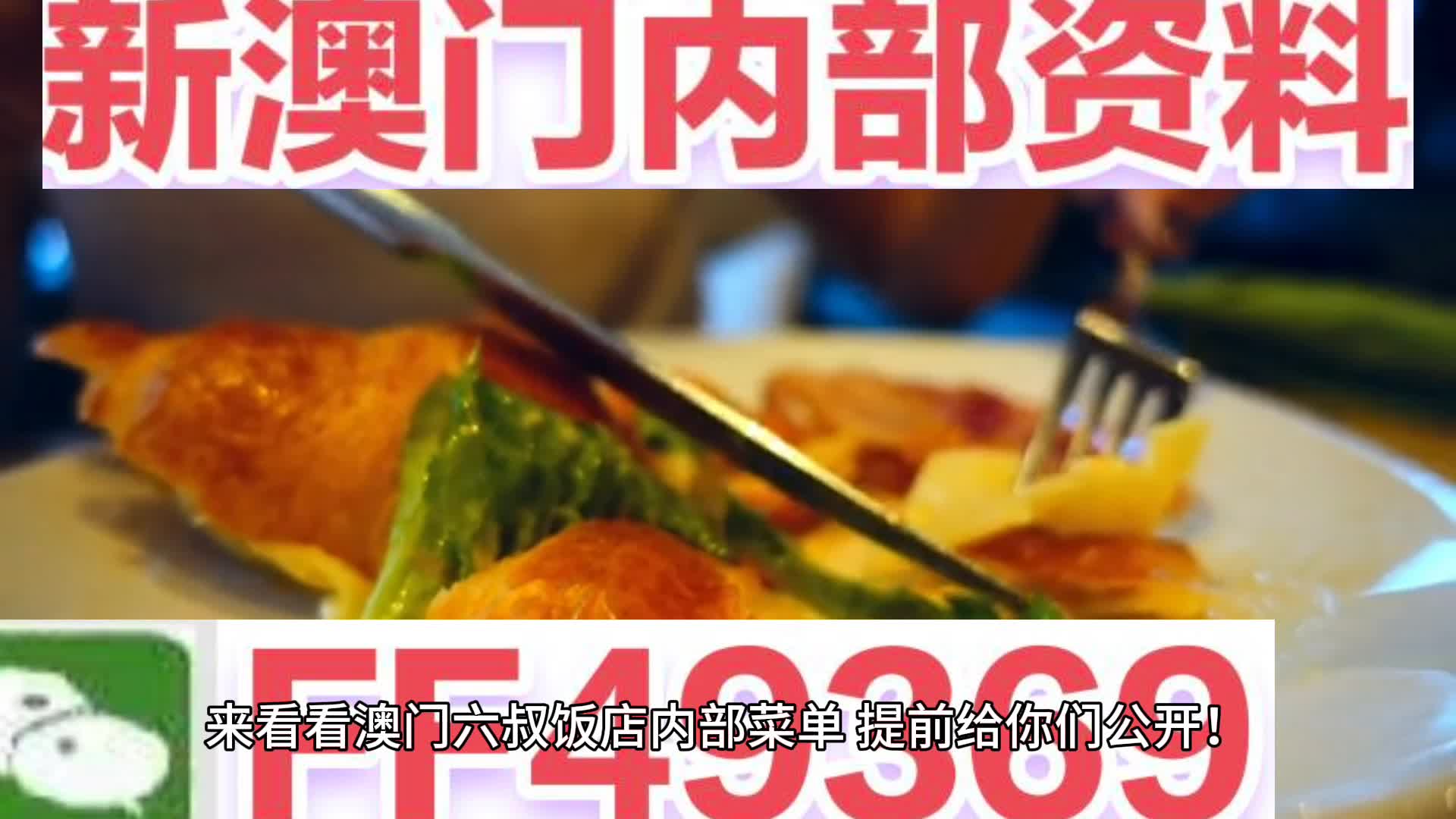 澳门六肖期期准中选料，探索背后的秘密与策略，澳门六肖期期准中选的秘密与策略探索