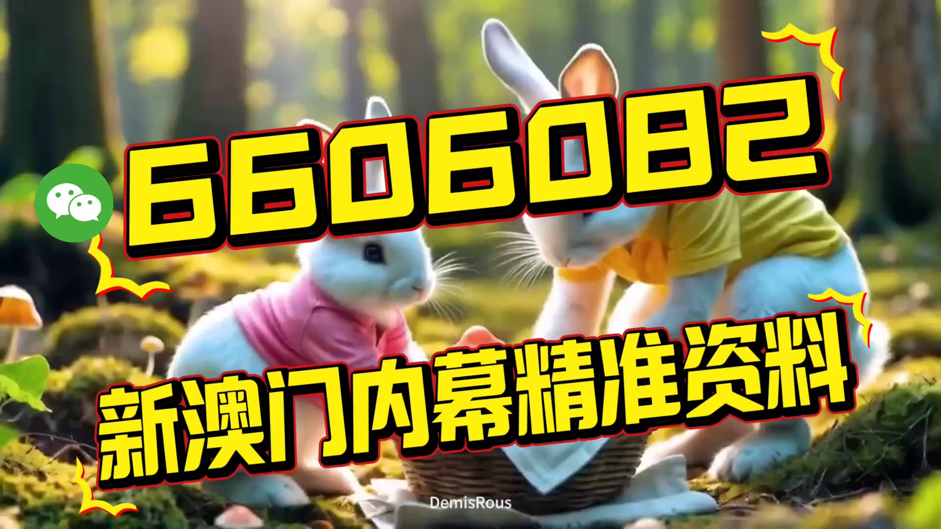 探索未来，2025新澳门十码中特的展望与机遇，2025新澳门十码中特，未来展望与机遇的探索