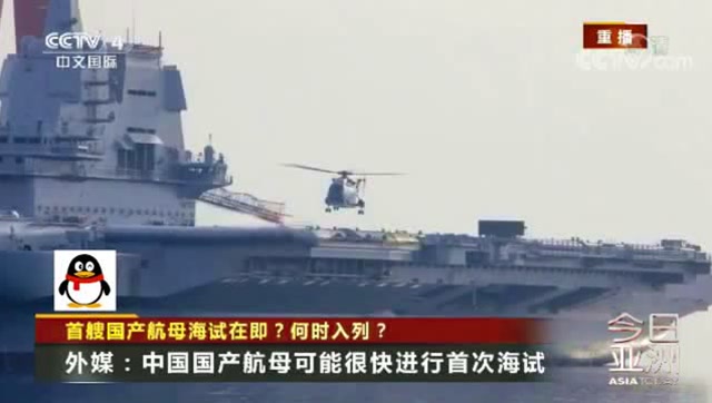 首只国产航母入列，中国海军力量的崭新里程碑，首只国产航母入列，中国海军力量的里程碑