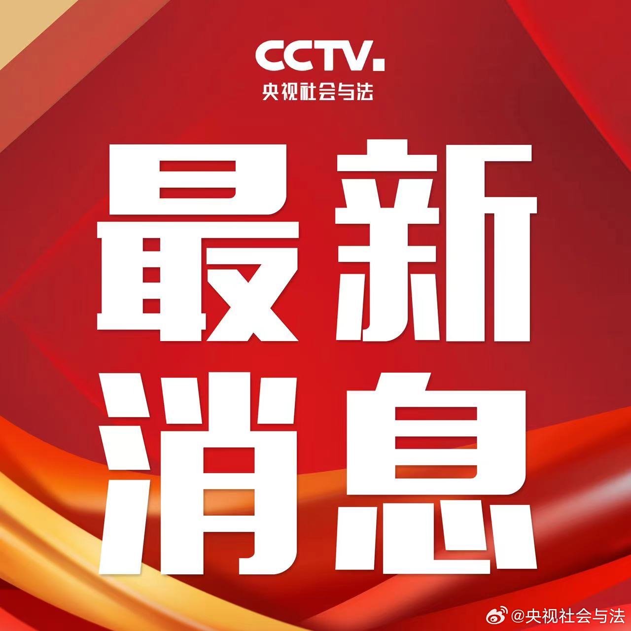 今日重大新闻事件概览，今日重大新闻事件概览简述