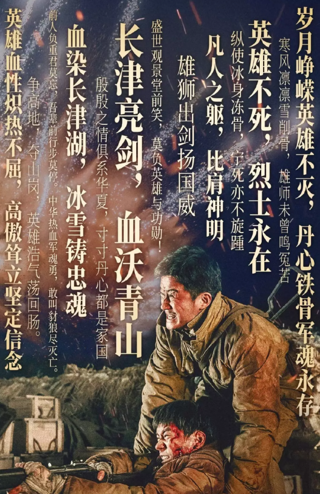 电影长津湖，历史与艺术的完美融合，电影长津湖，历史与艺术的绝妙交融