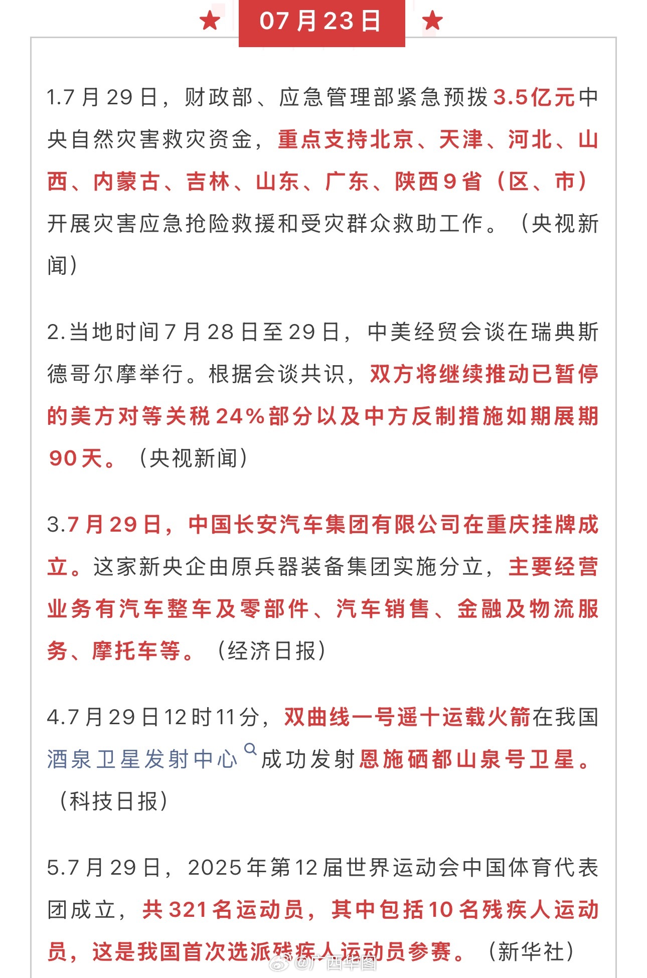 本周时政热点深度解读，本周时政热点深度解析